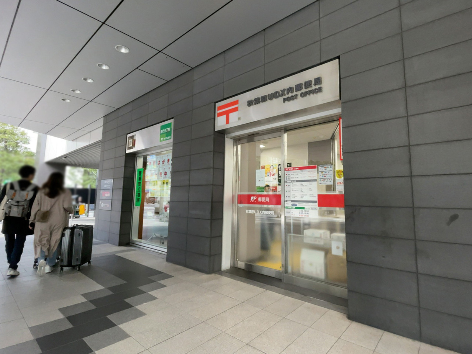 至近の秋葉原UDX内郵便局