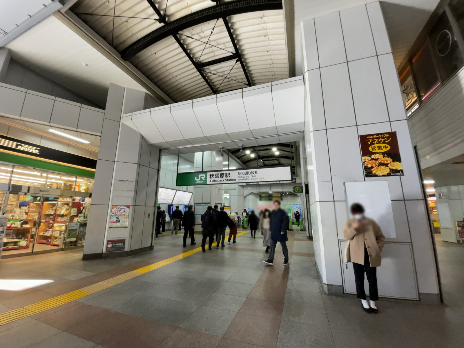 最寄りの「秋葉原駅」