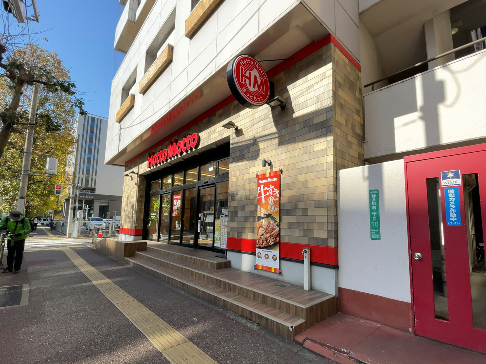 徒歩1分のほっともっと博多駅前2丁目店