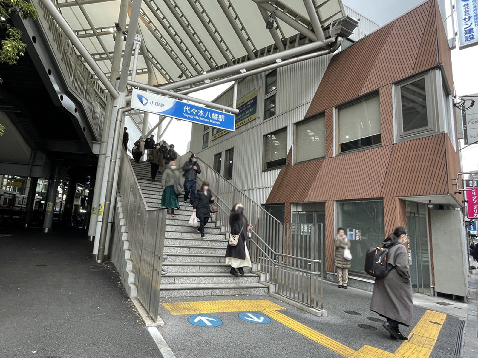 「代々木八幡駅」も利用可能