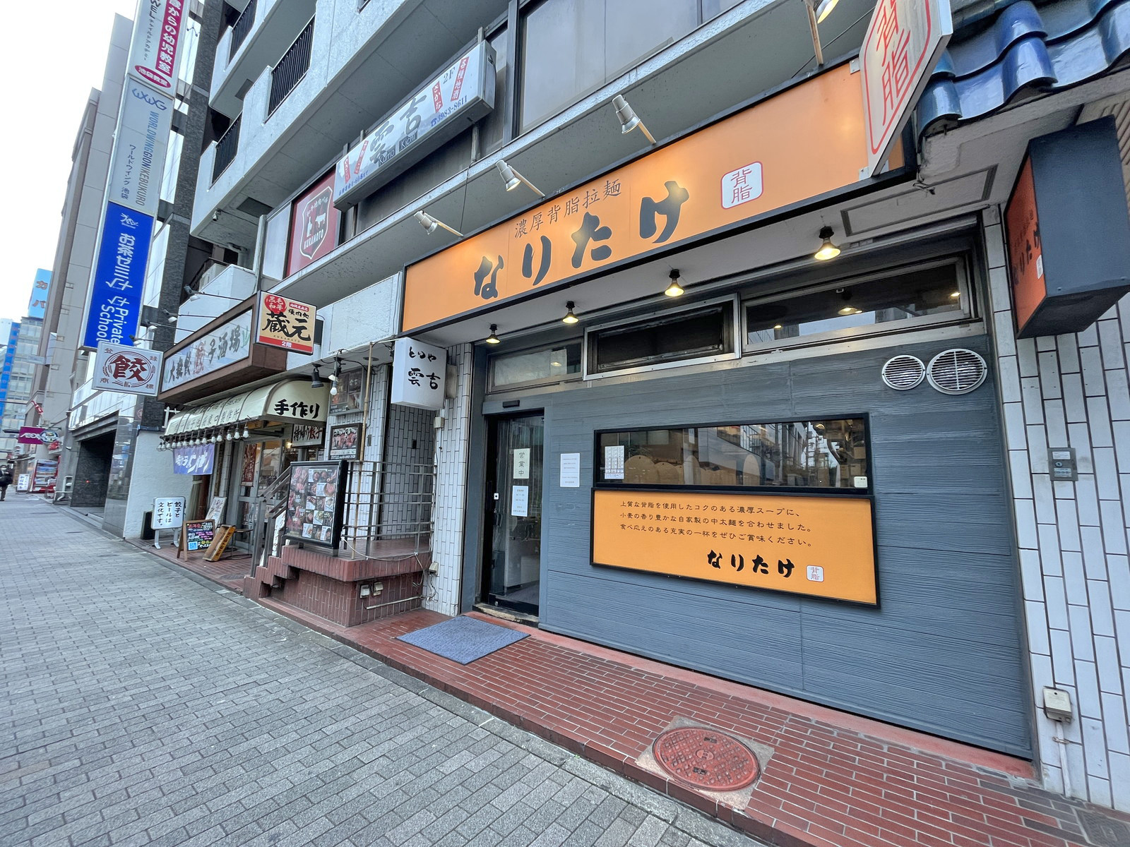 付近には飲食店が充実