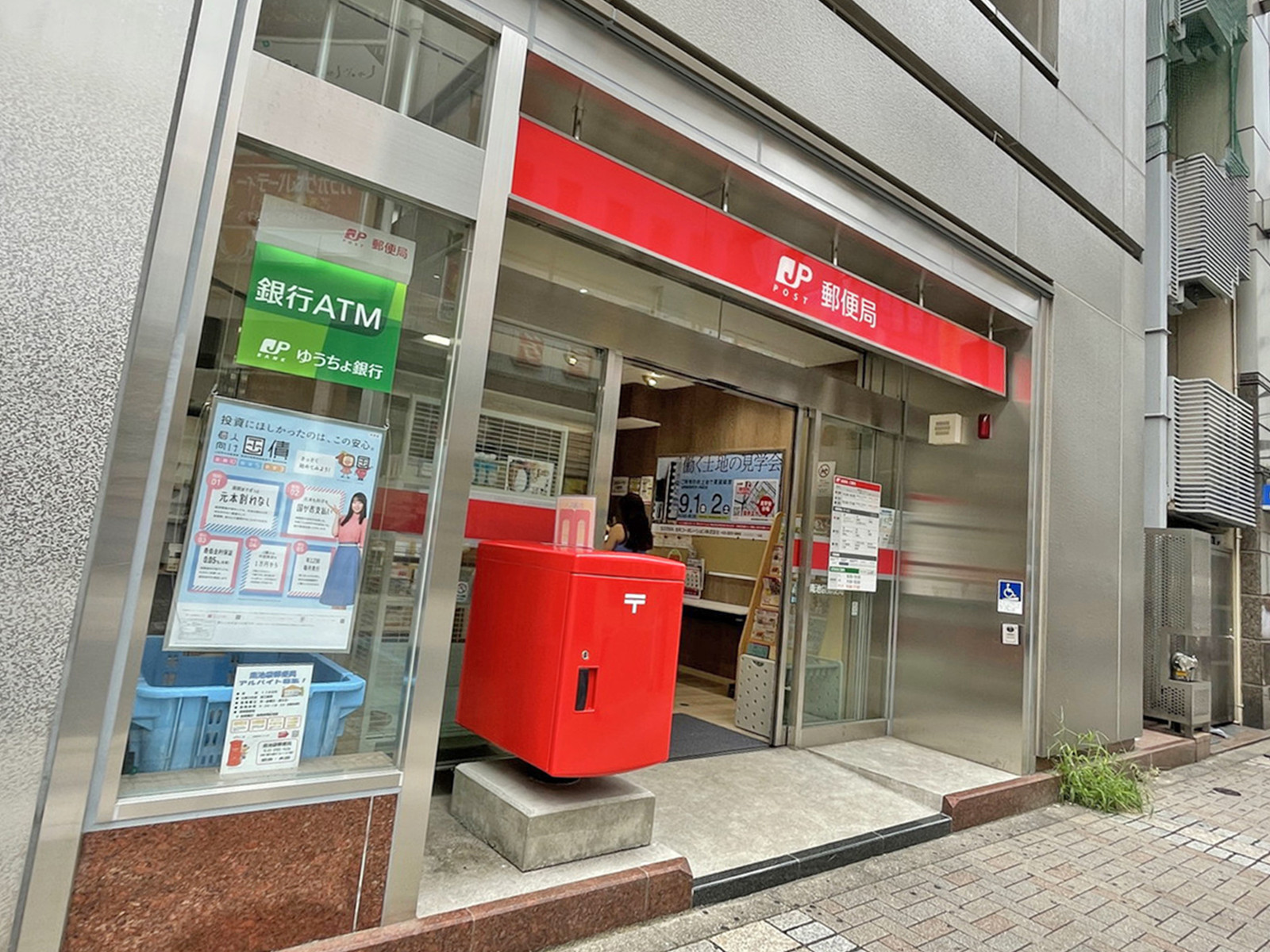 徒歩5分の南池袋郵便局