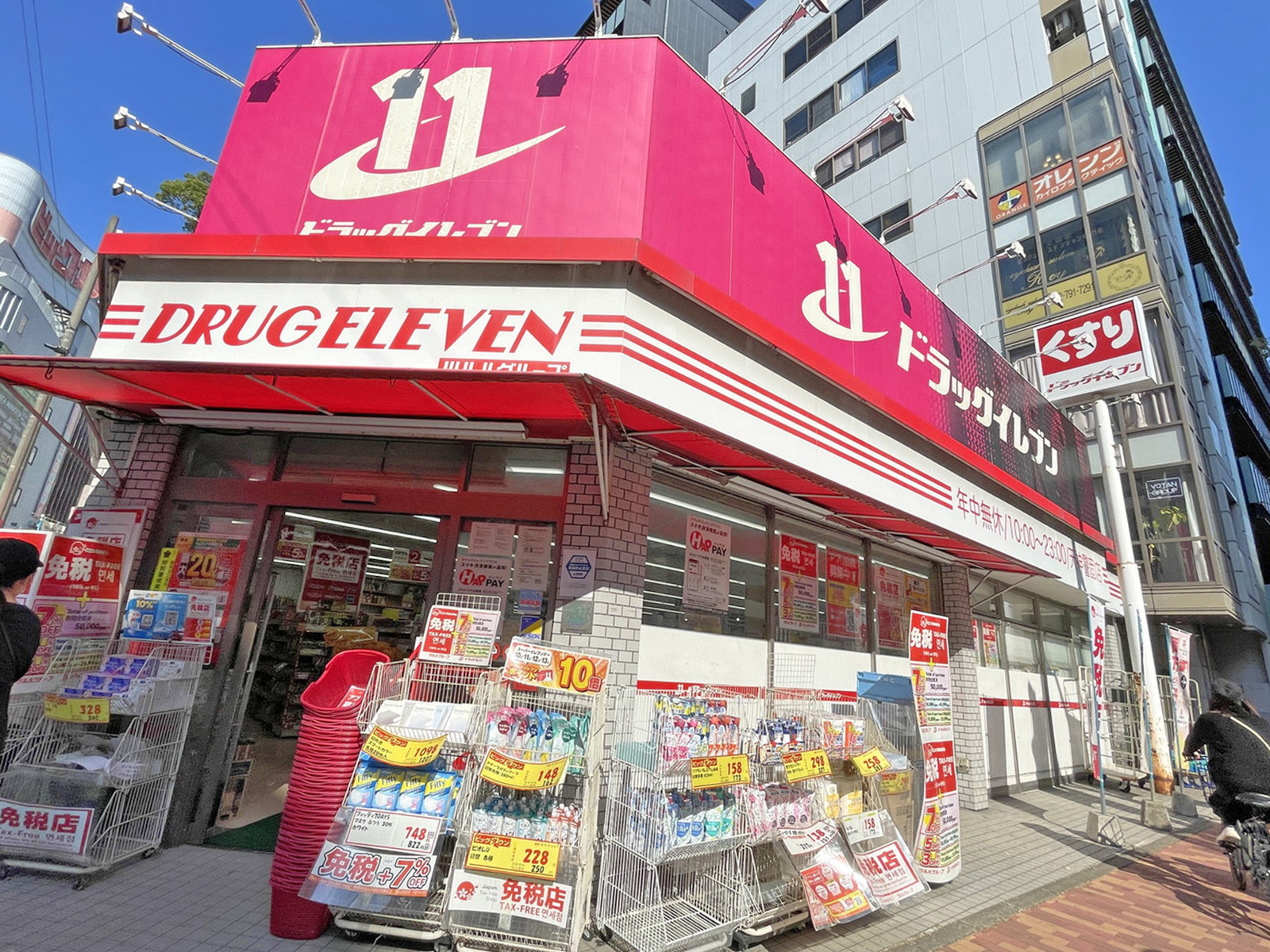 徒歩1分のドラッグイレブン天神警固店