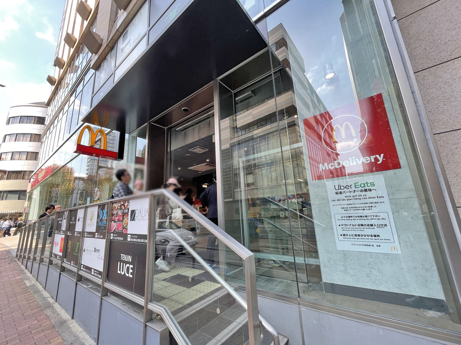 徒歩3分の	マクドナルド天神西通り店