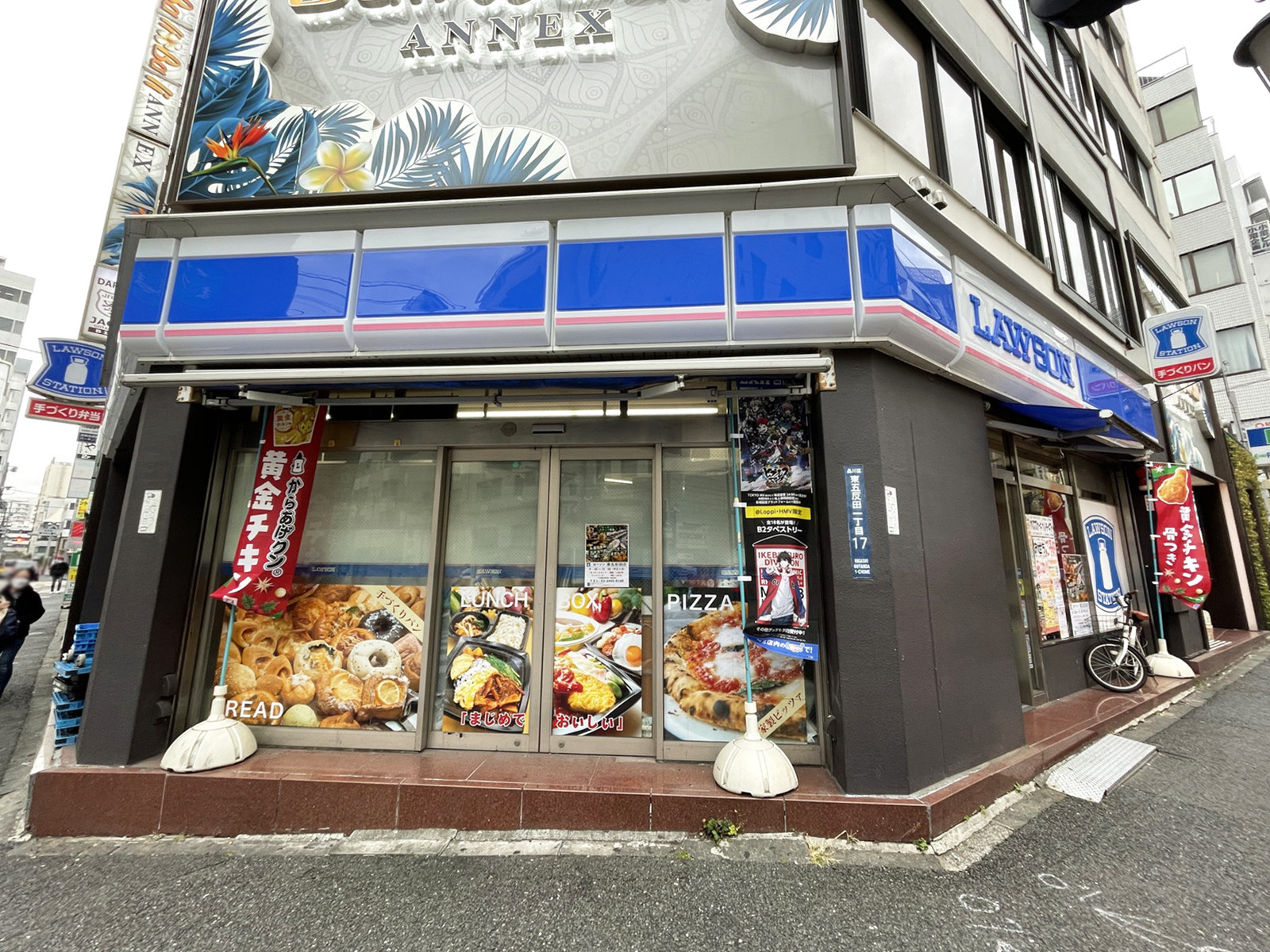 並びのローソン Ｈ東五反田店