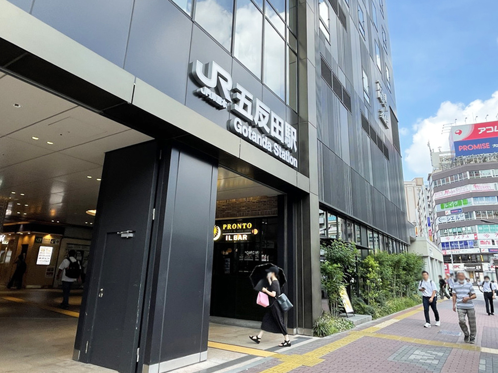 徒歩圏内の「五反田駅」