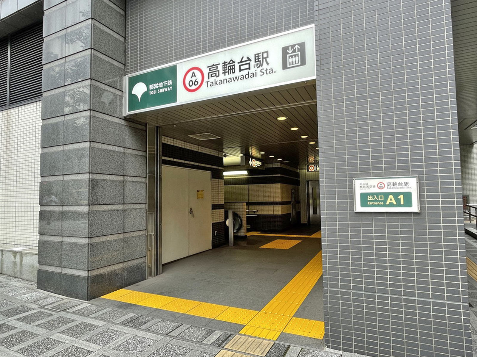 最寄りの「高輪台駅」