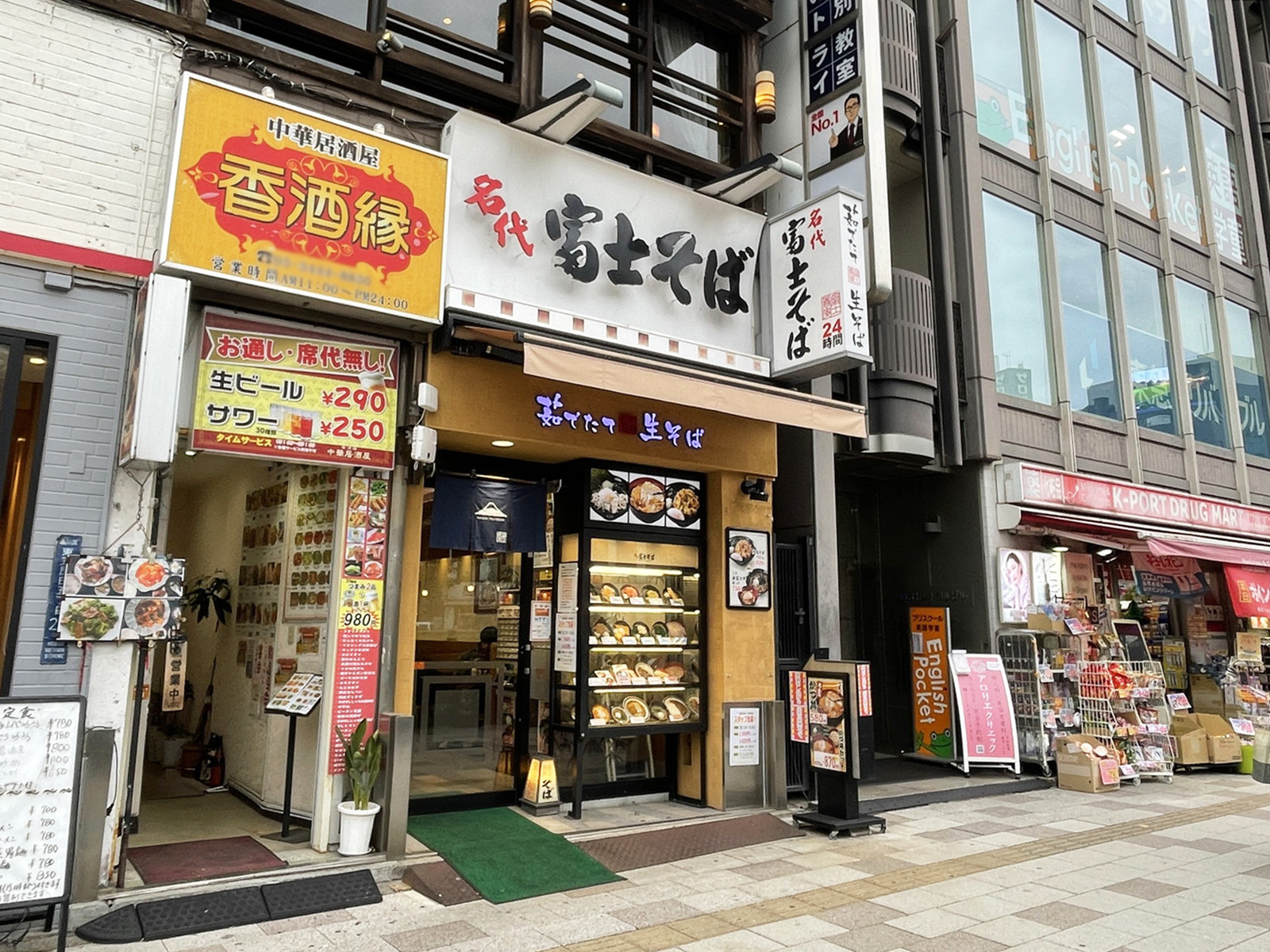 近くの名代 富士そば 五反田店