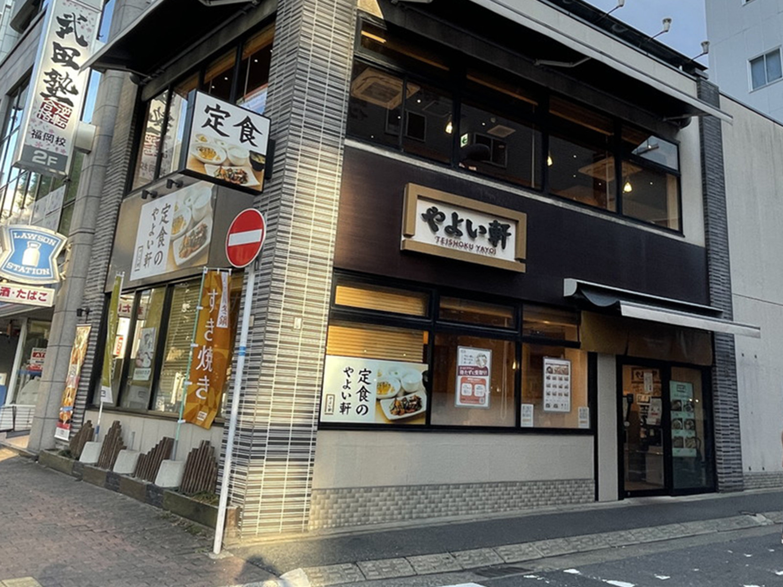 並びのやよい軒 天神2丁目店