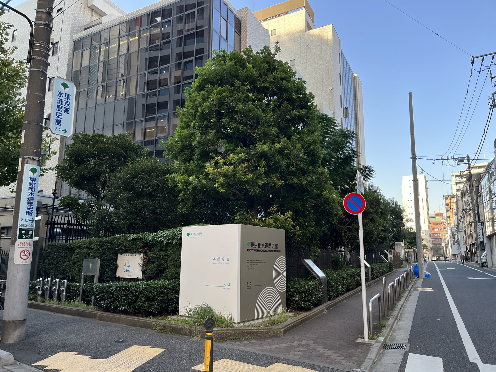 付近にある水道歴史博物館