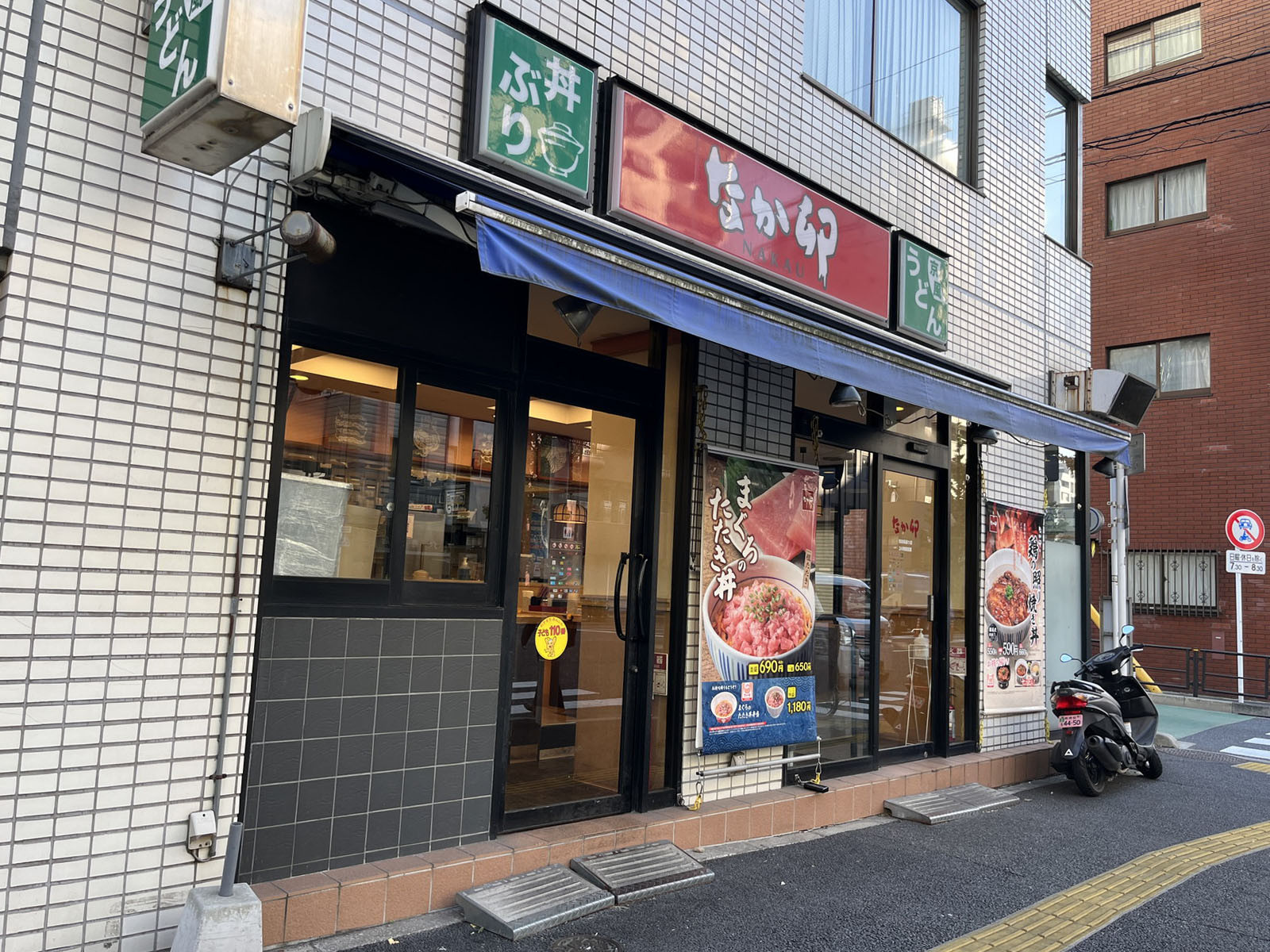 並びにあるなか卯 壱岐坂通り店