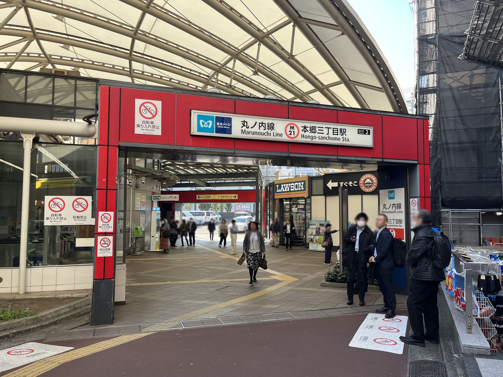 最寄りの「本郷三丁目駅」