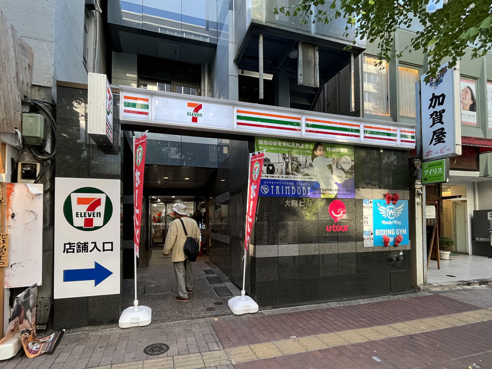 近くにあるセブンイレブン本郷三丁目駅南店