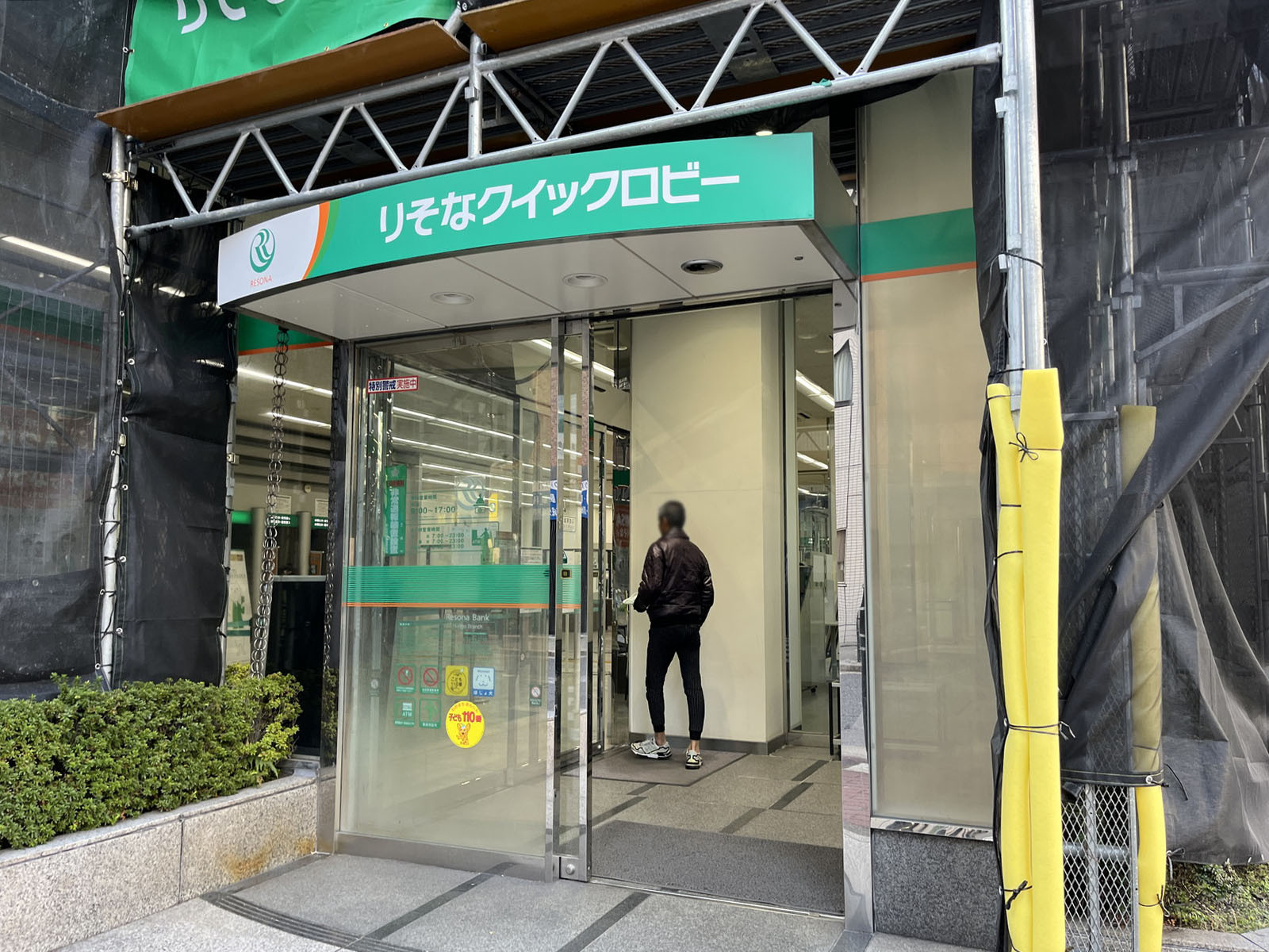 付近のりそな銀行 本郷支店