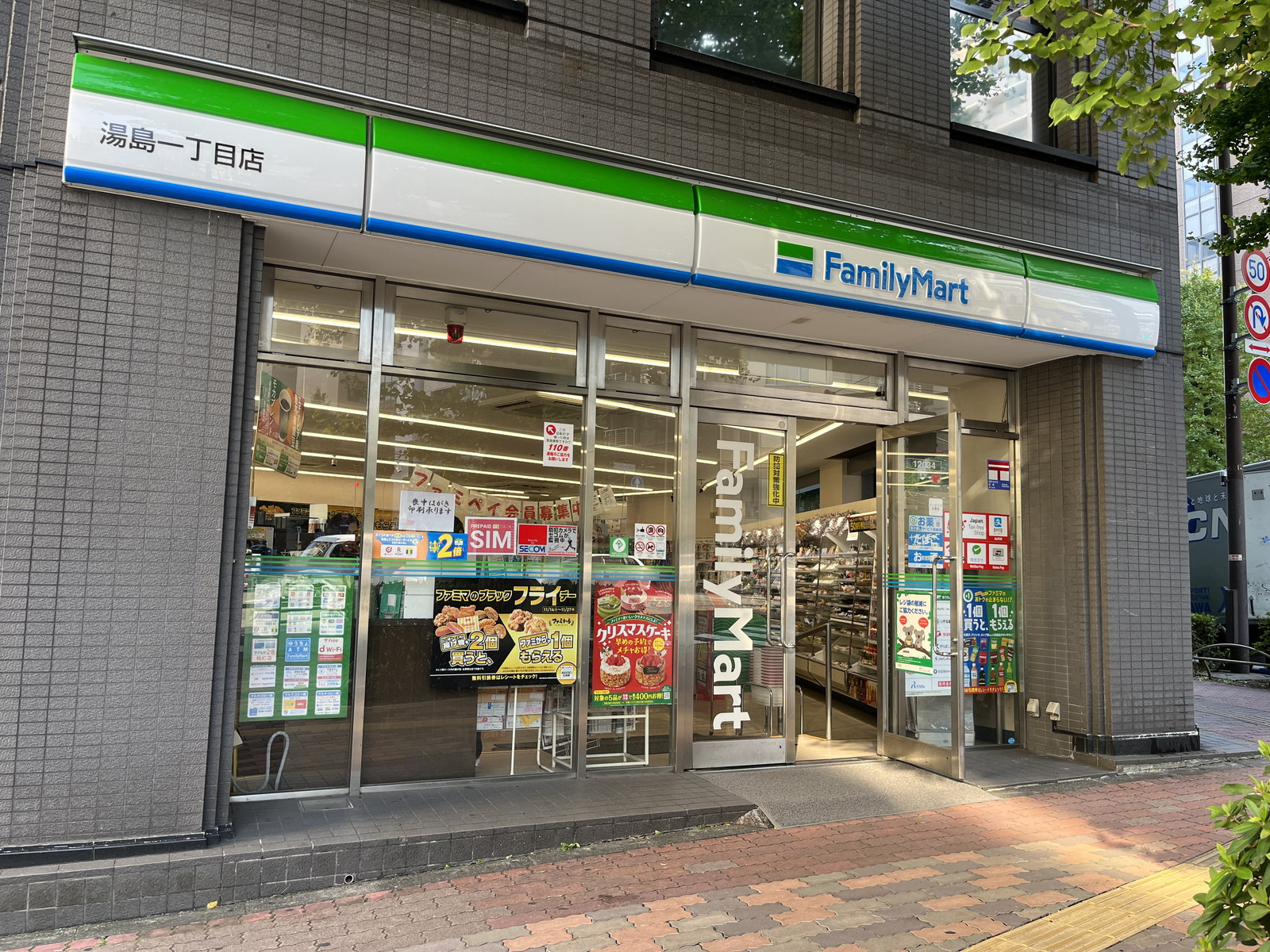 徒歩2分のファミリーマート湯島一丁目店