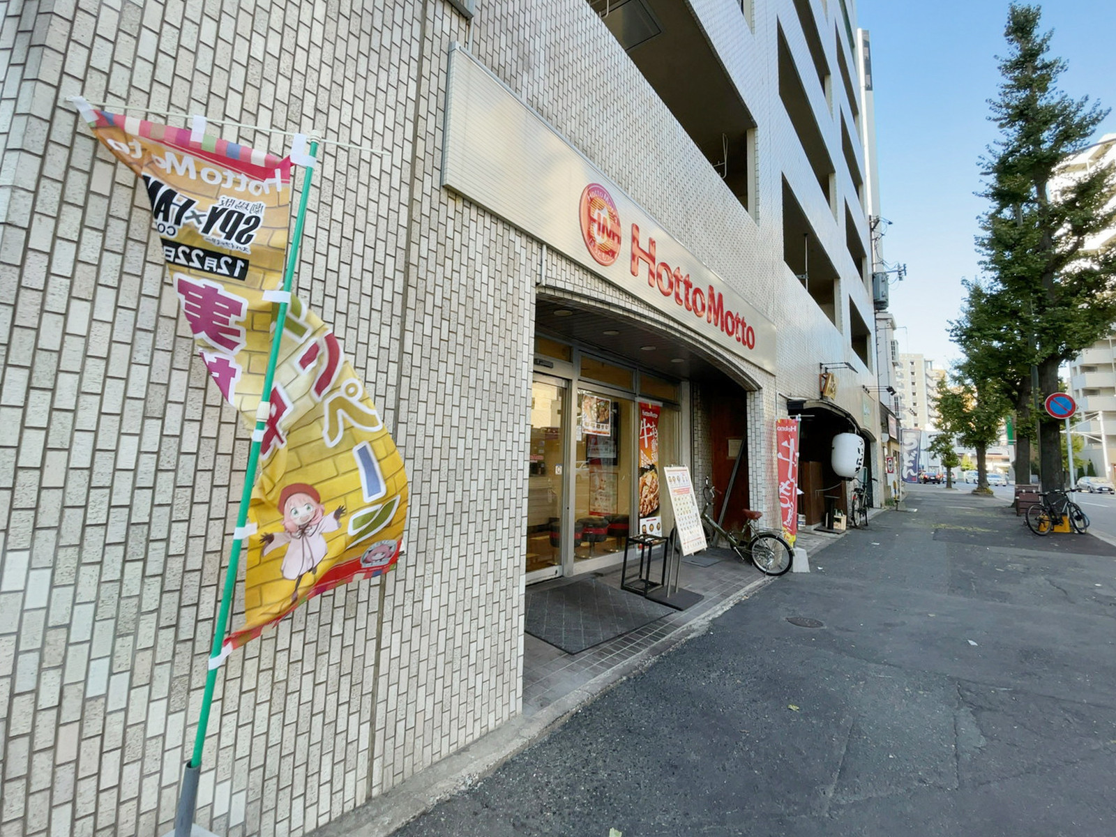 徒歩3分のほっともっと 美野島店