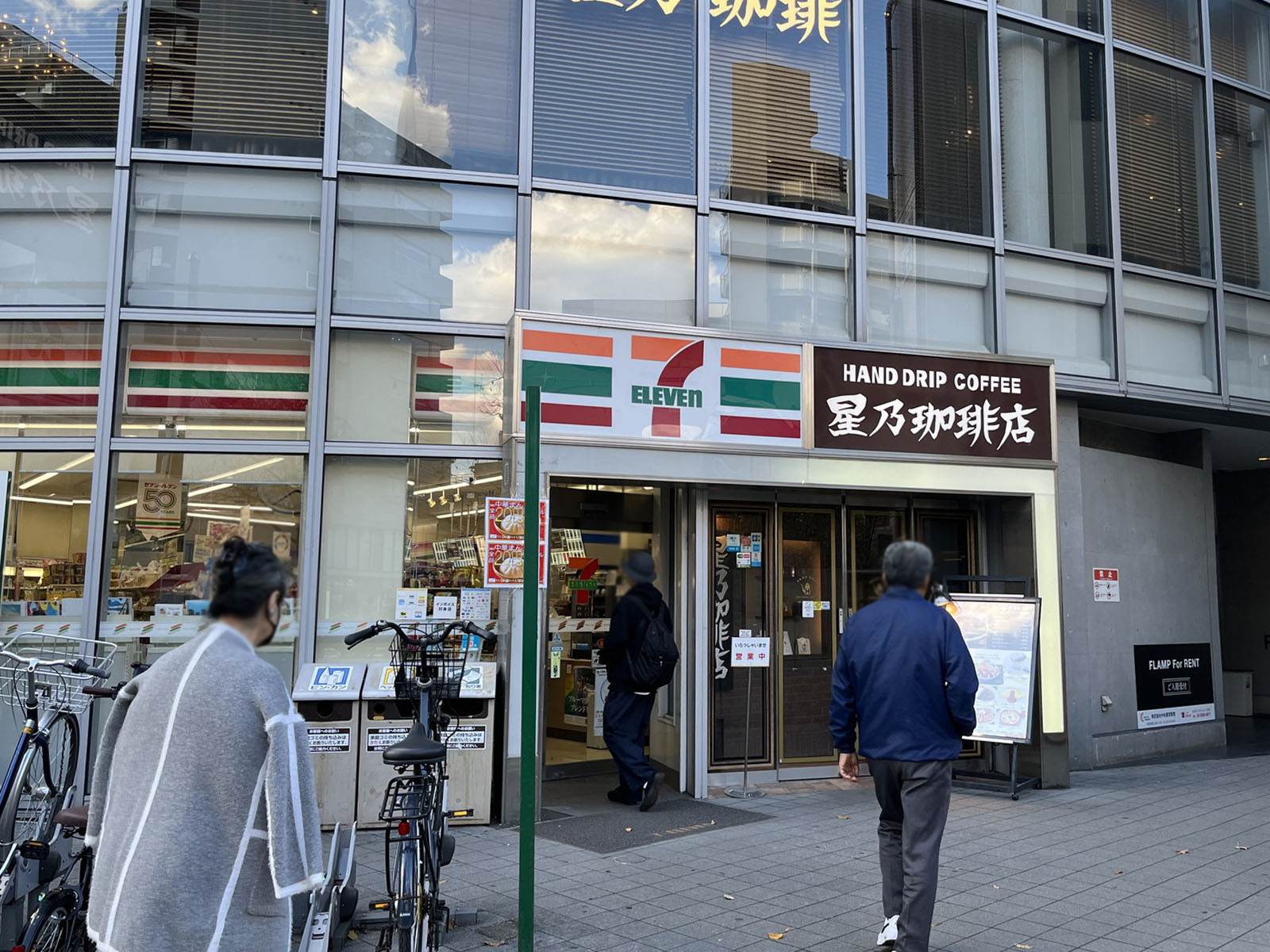 至近のセブンイレブン 新宿落合駅前店