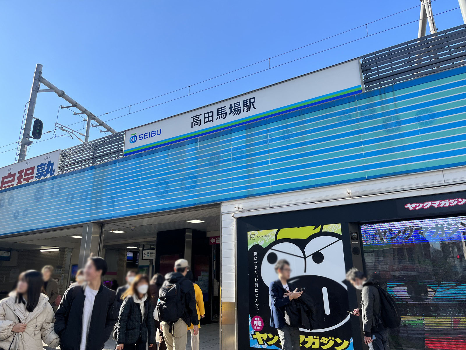 最寄りの「高田馬場駅」