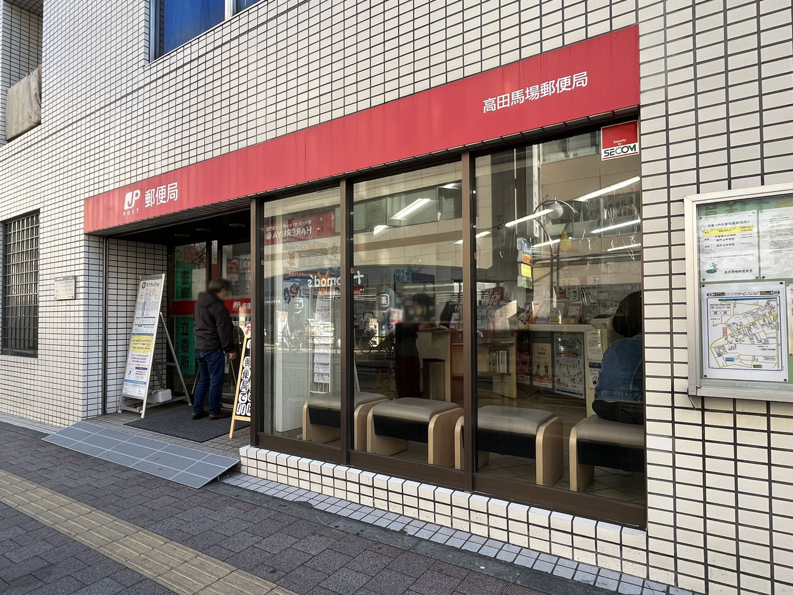 徒歩5分の高田馬場郵便局