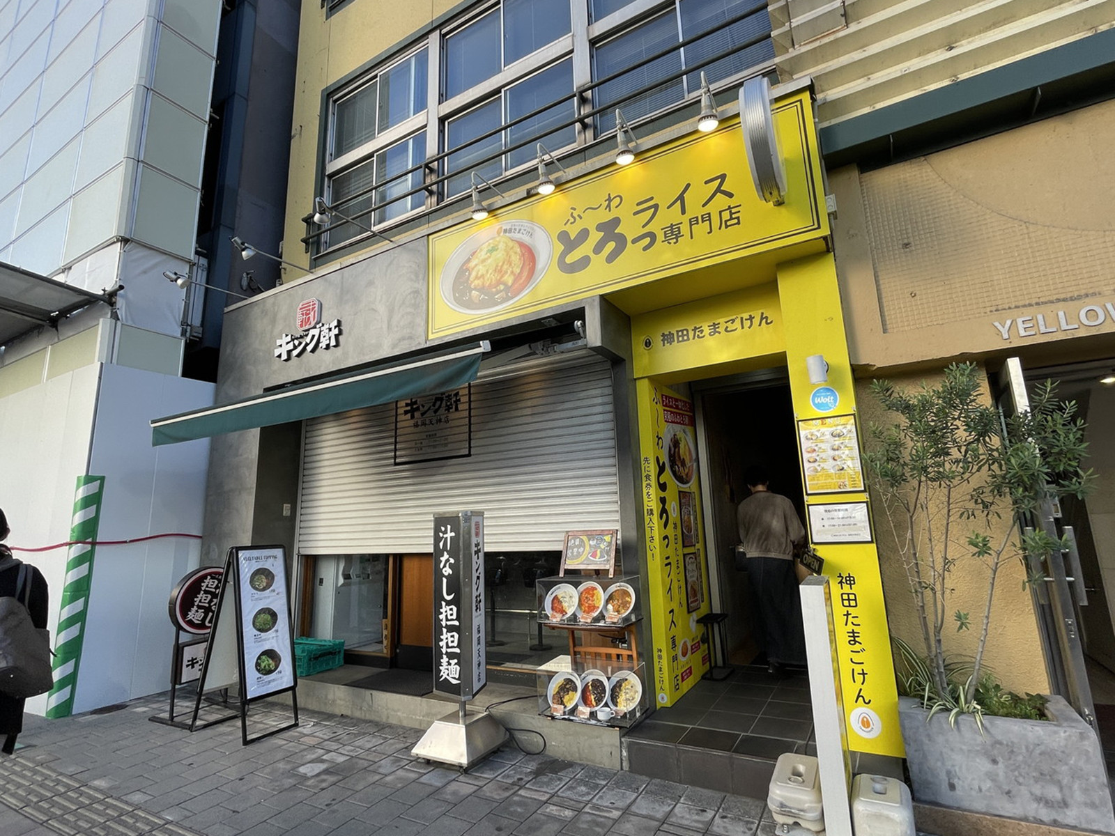 周辺には飲食店が点在