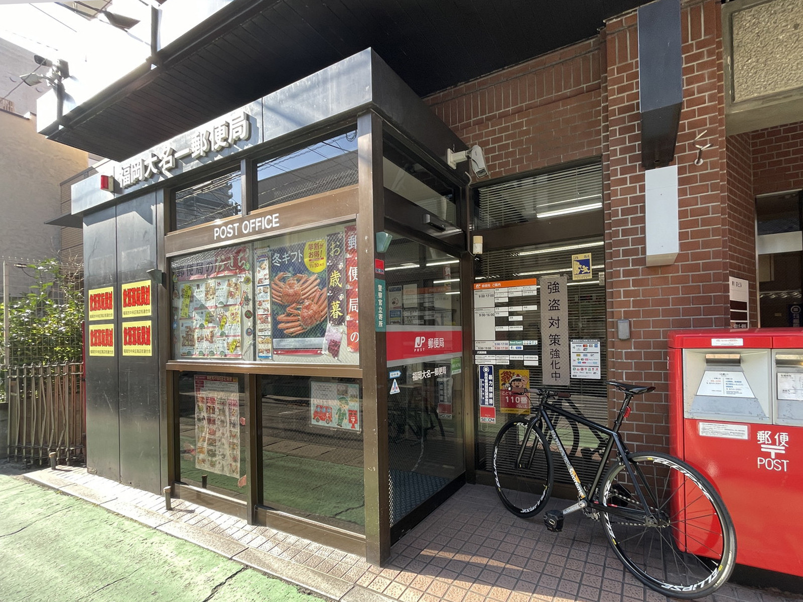 近くの福岡大名一郵便局
