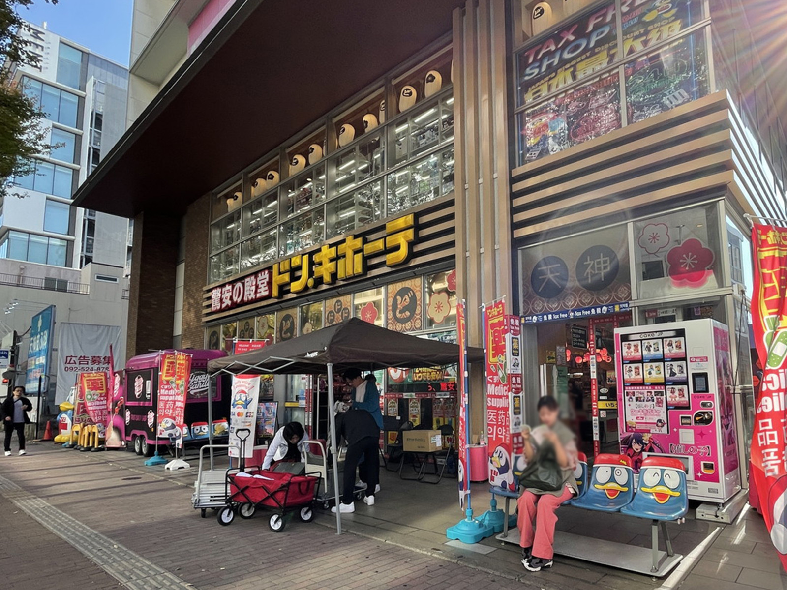 付近のドン・キホーテ福岡天神本店
