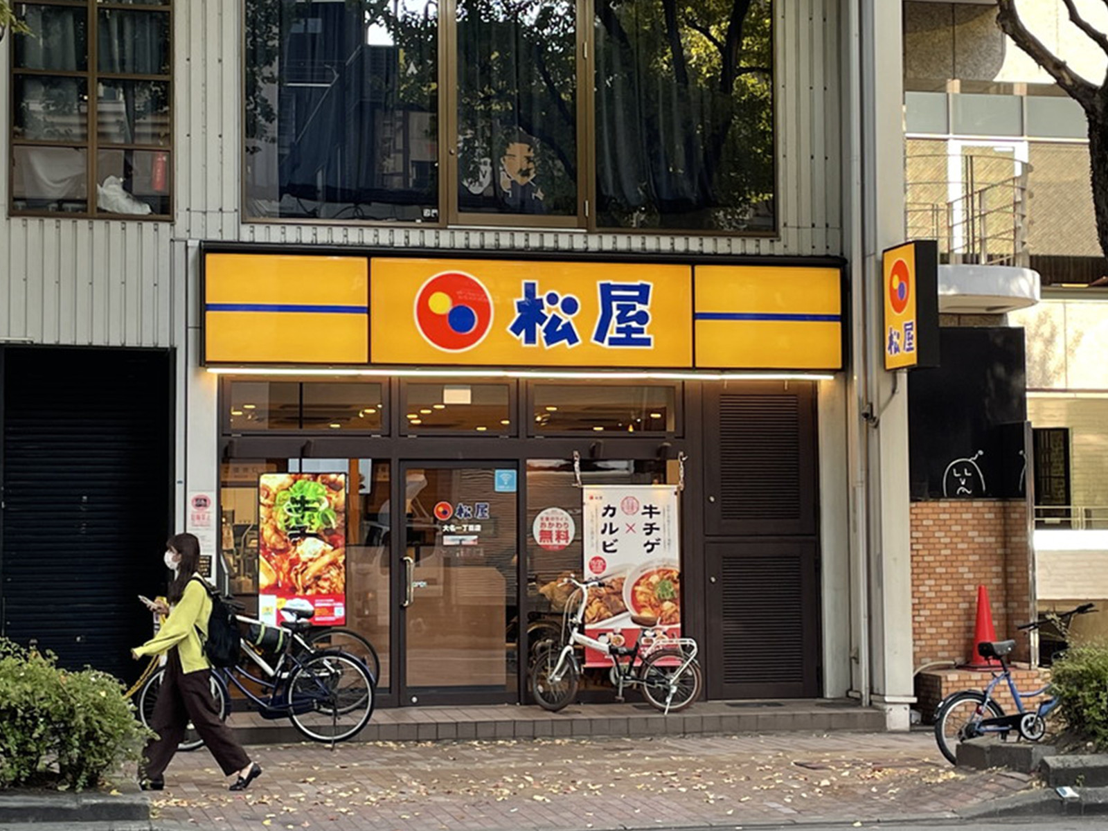 並びの松屋 大名1丁目店
