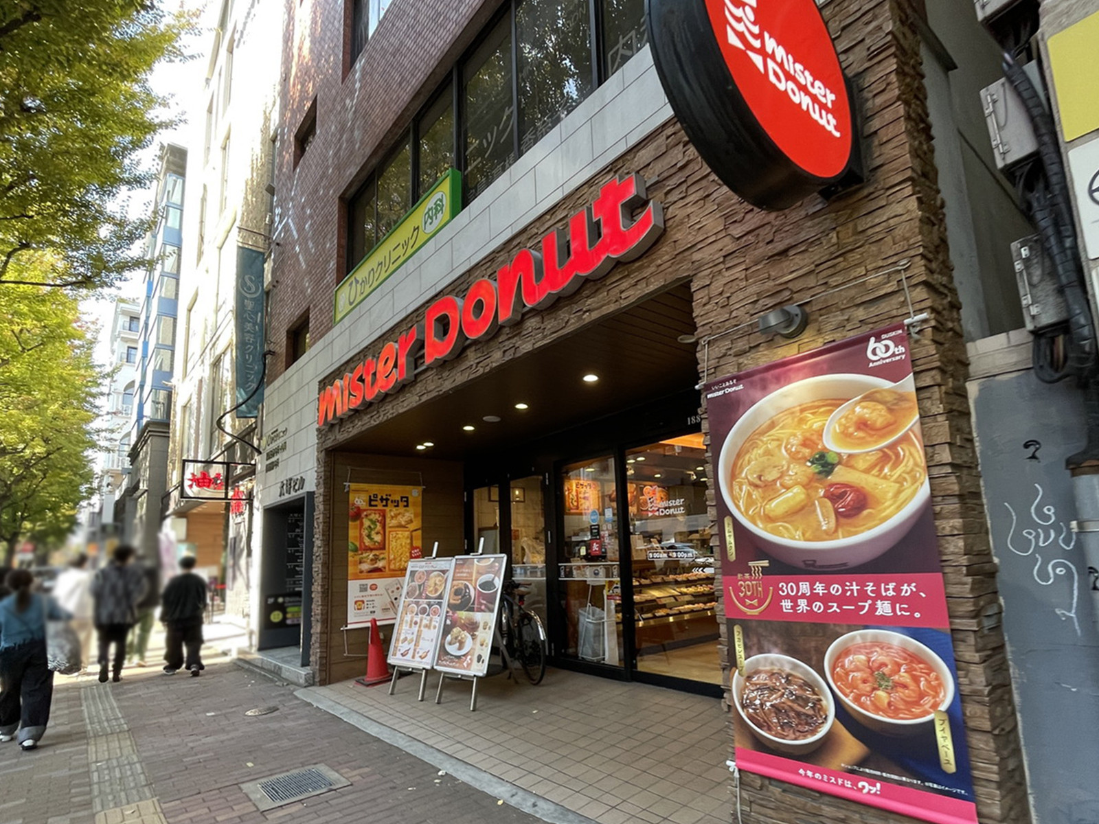 並びのミスタードーナツ天神国体道路ショップ