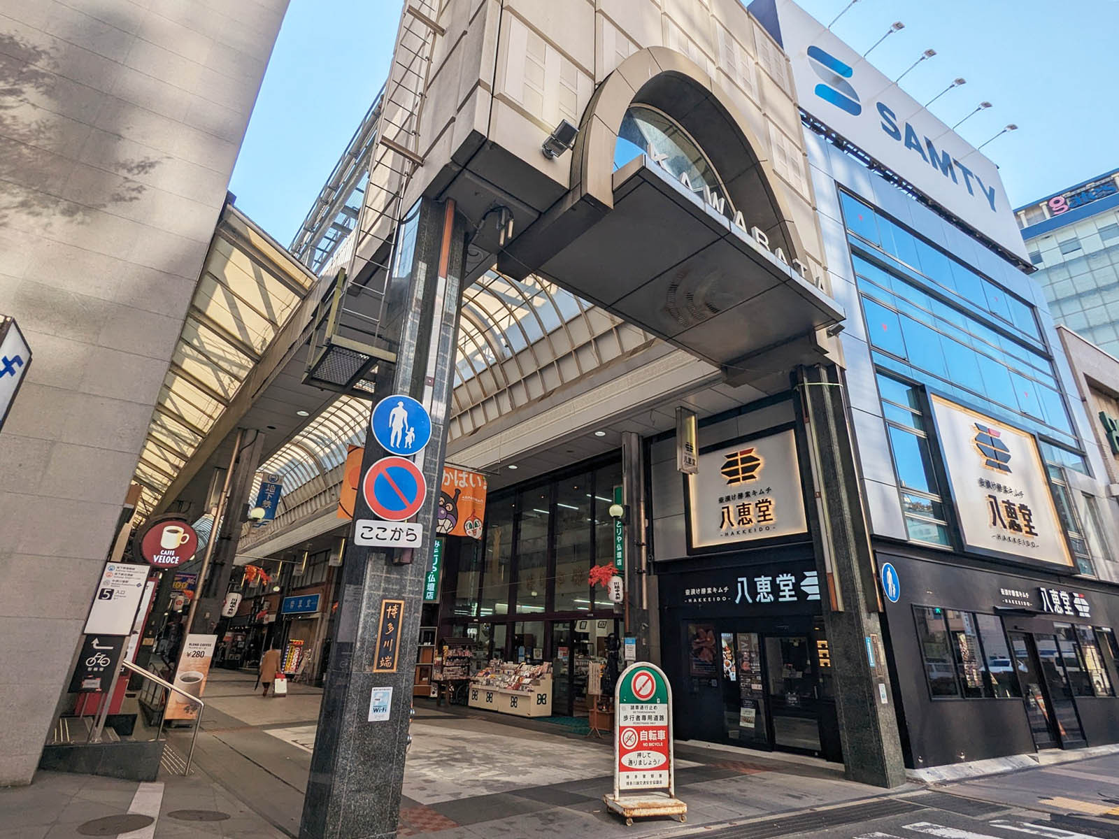 向かいの通りの川端通商店街