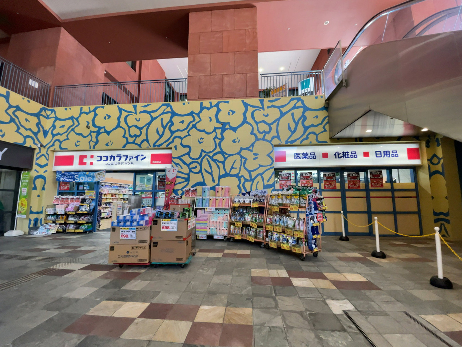 徒歩2分のココカラファイン呉服町店
