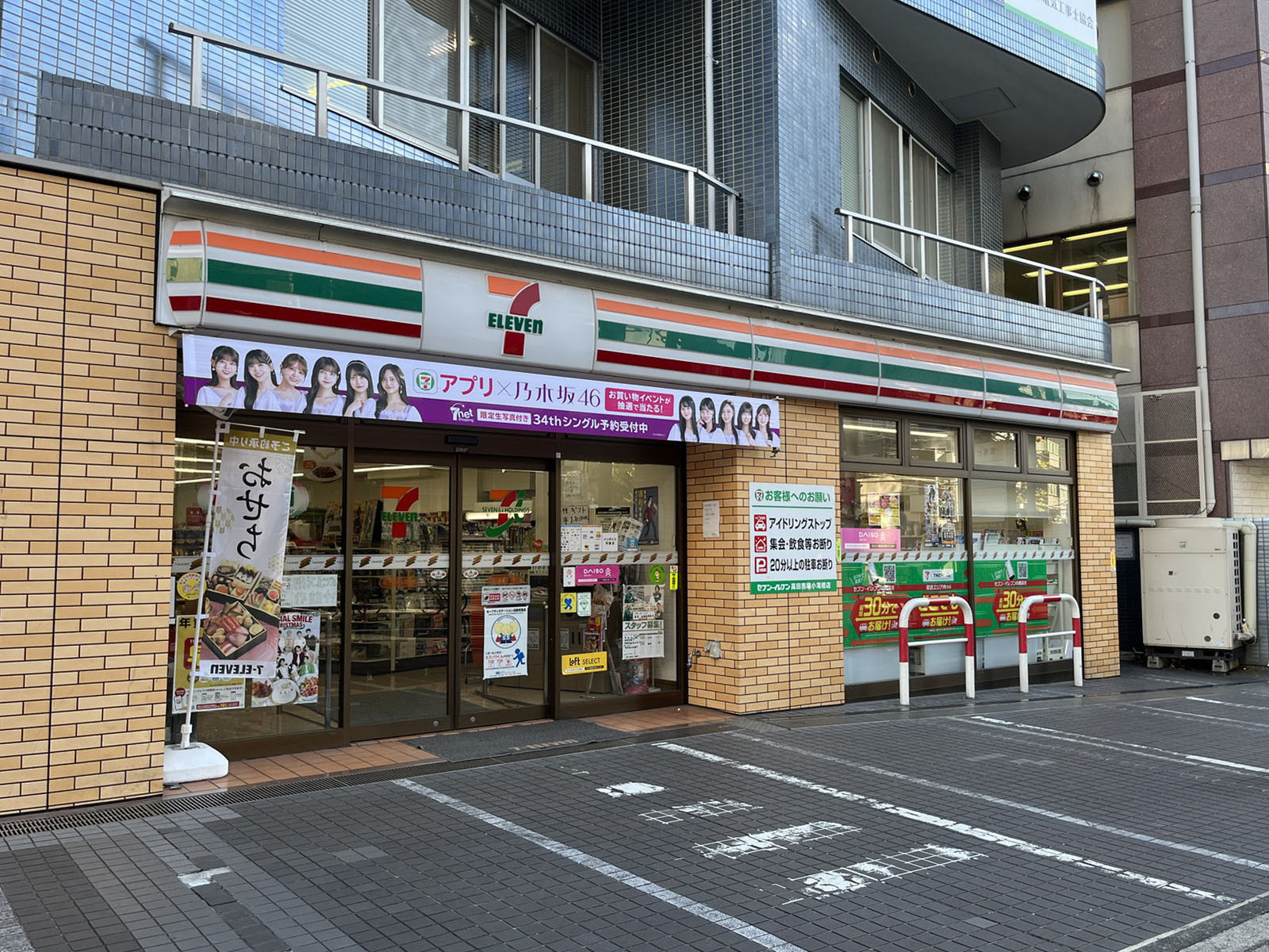 隣のセブンイレブン 高田馬場小滝橋店