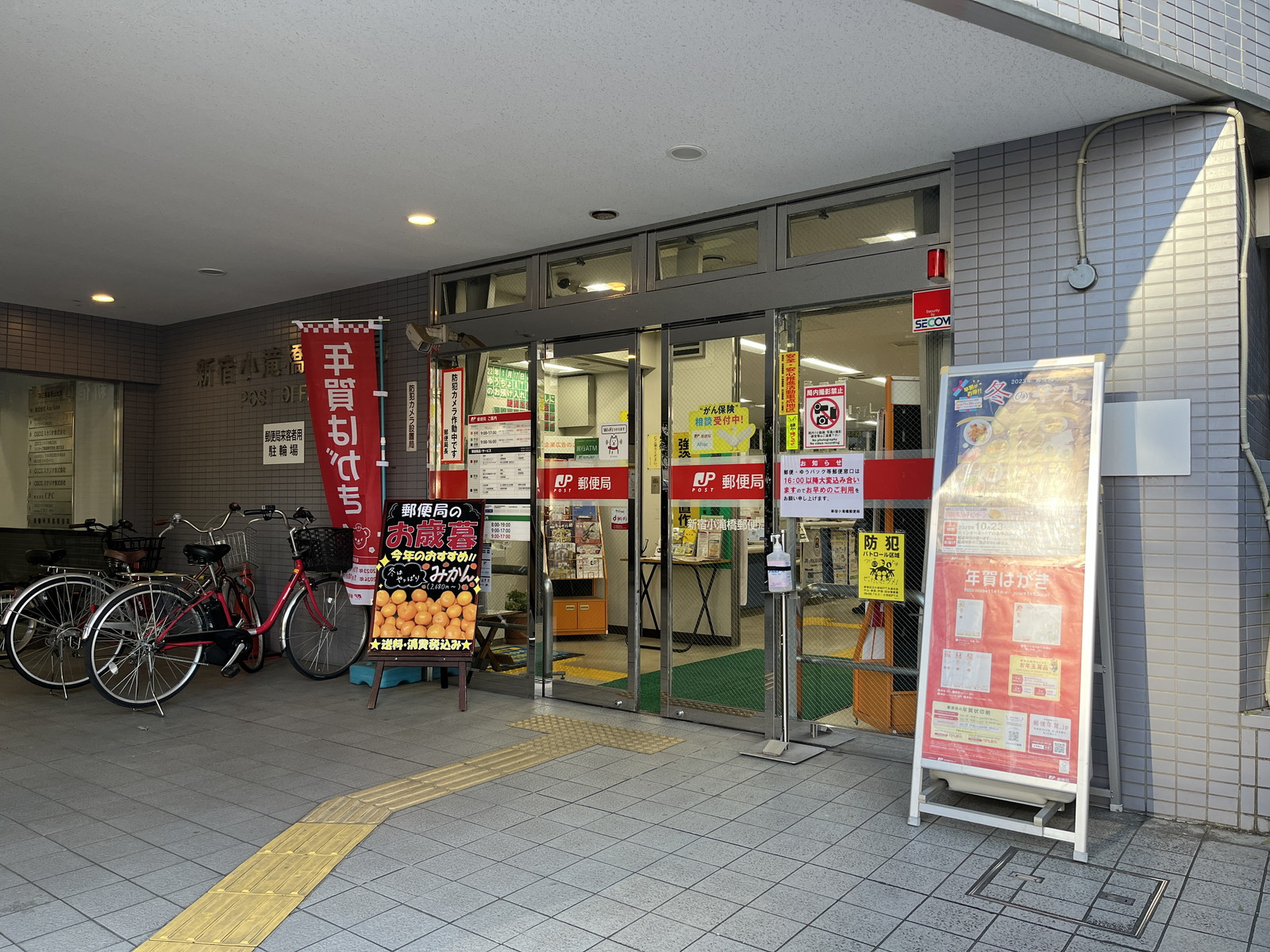 至近の新宿小滝橋郵便局