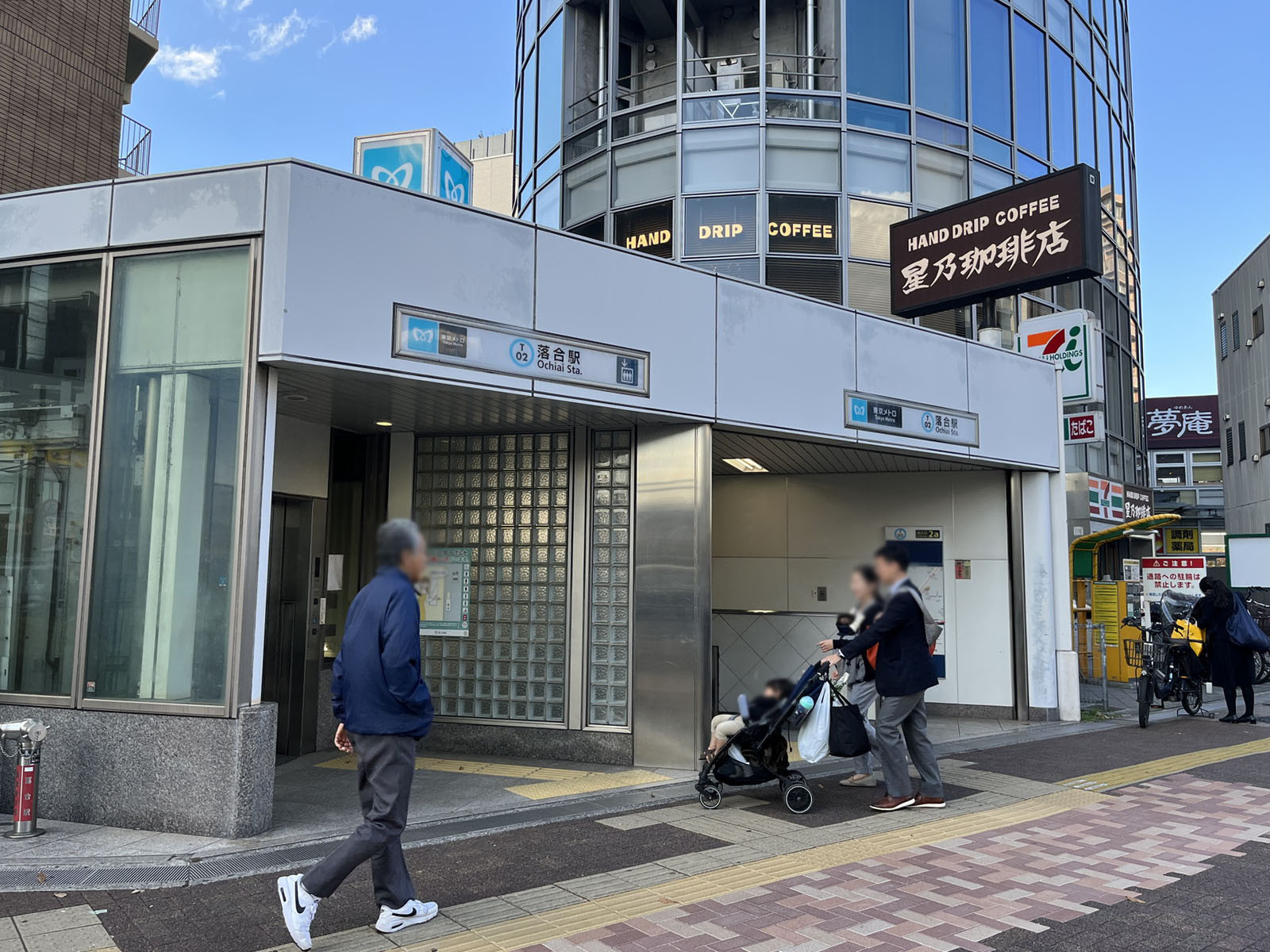 最寄りの「落合駅」