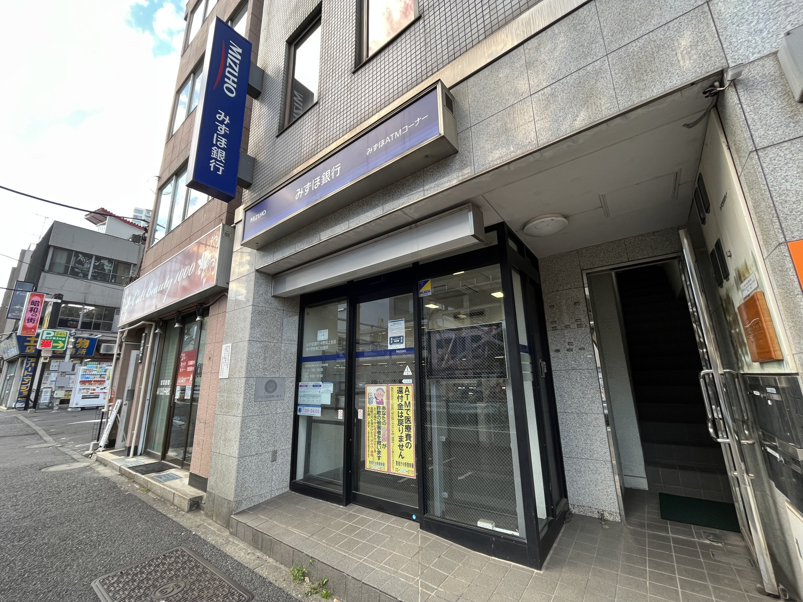 近くにあるみずほ銀行 東中野駅東口出張所