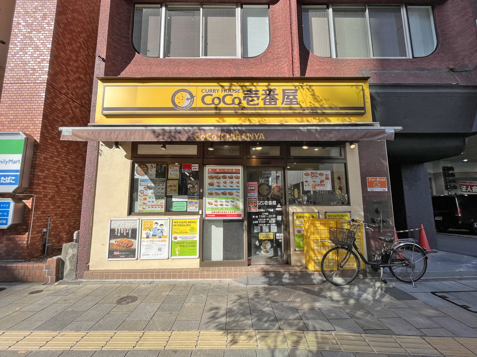 徒歩1分のCoCo壱番屋青山一丁目店
