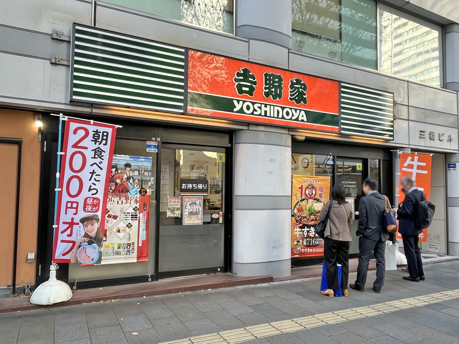 同じ並びの吉野家青山一丁目店