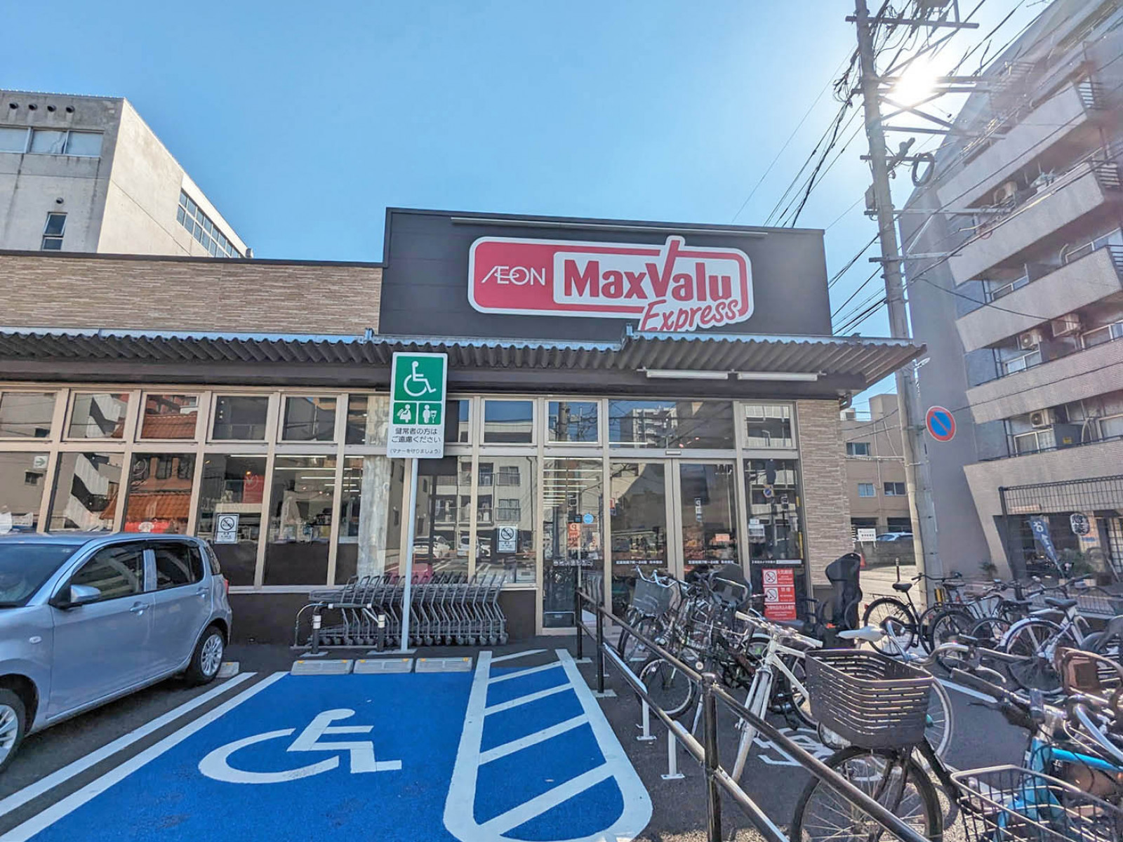 徒歩2分のマックスバリュエクスプレス奈良屋町店