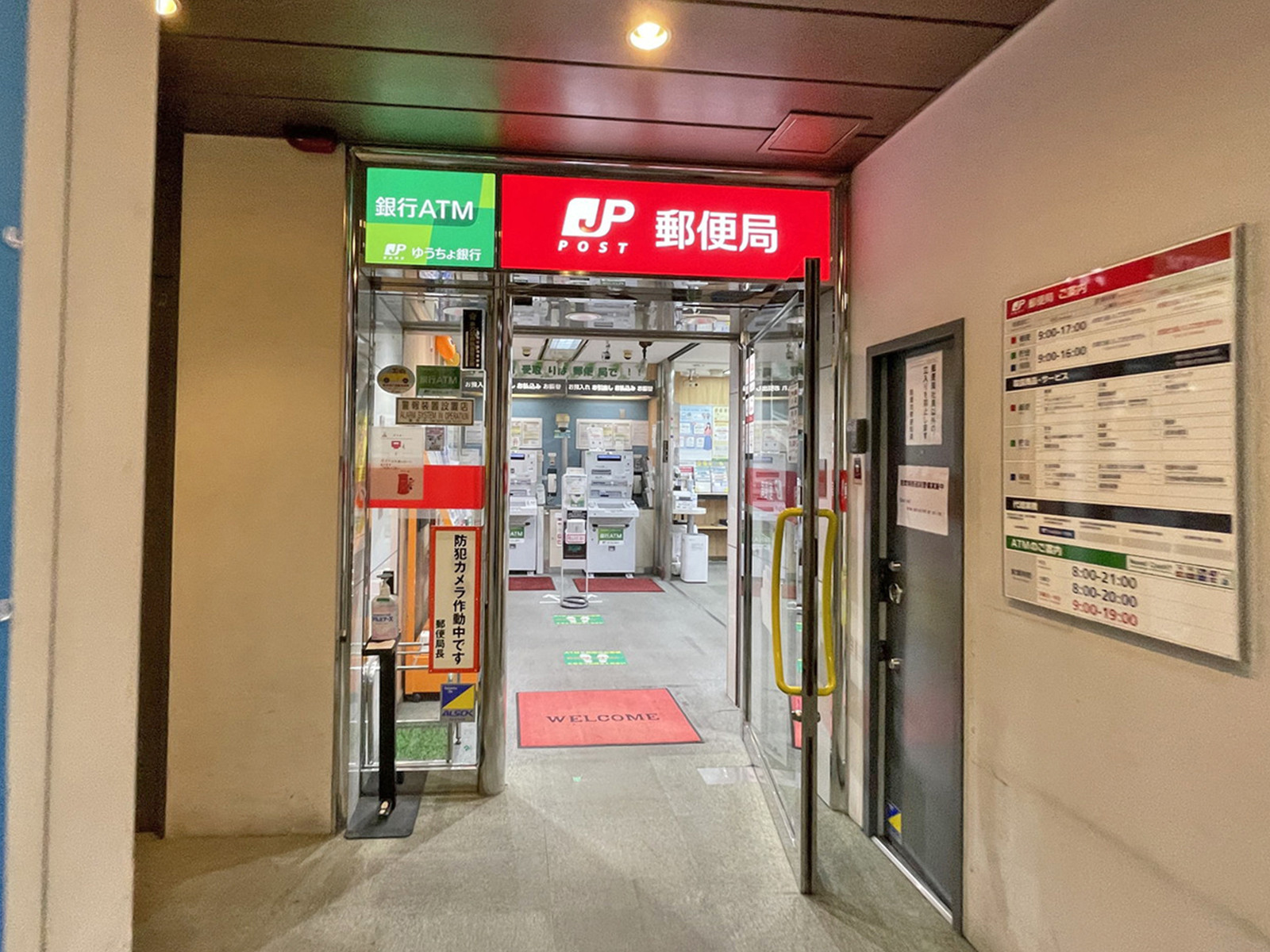 徒歩3分の銀座四郵便局