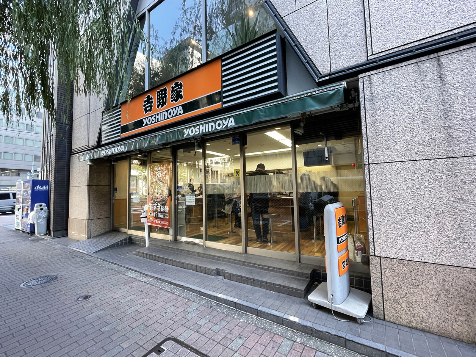 近くの吉野家 東銀座店