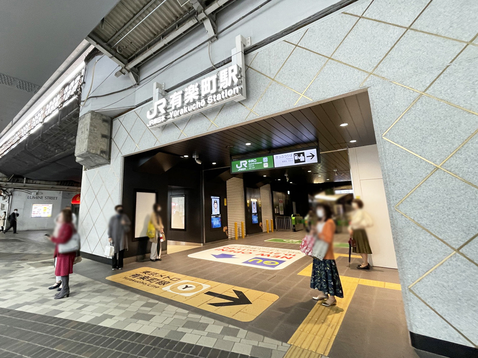 徒歩圏内の「有楽町駅」