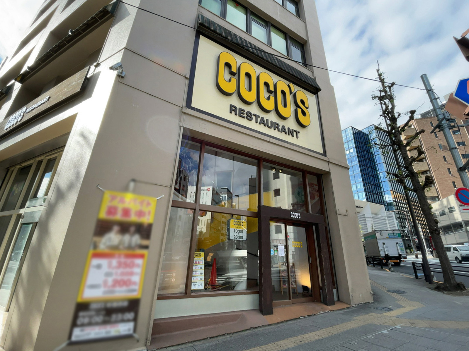 至近のココス 秋葉原店