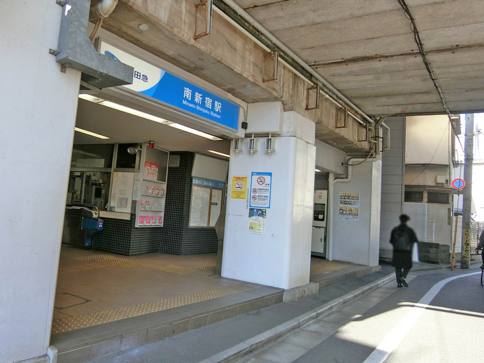 最寄りの「南新宿駅」