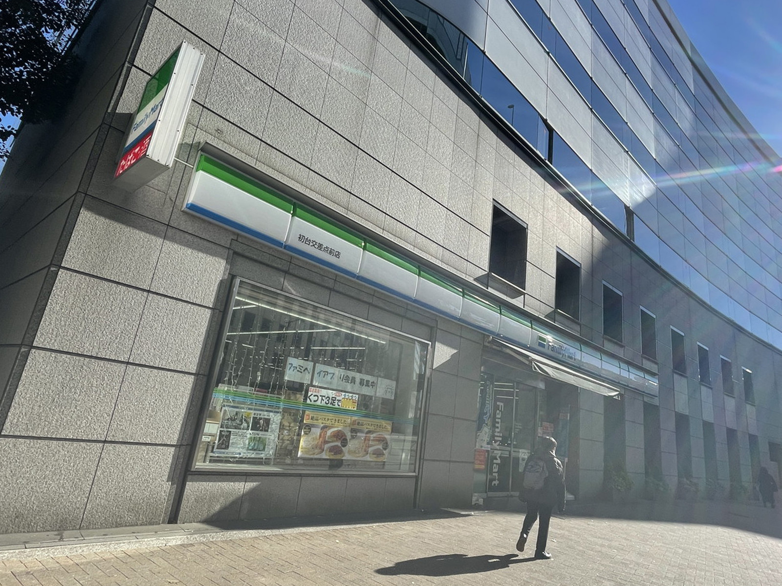 徒歩2分のファミリーマート初台交差点前店