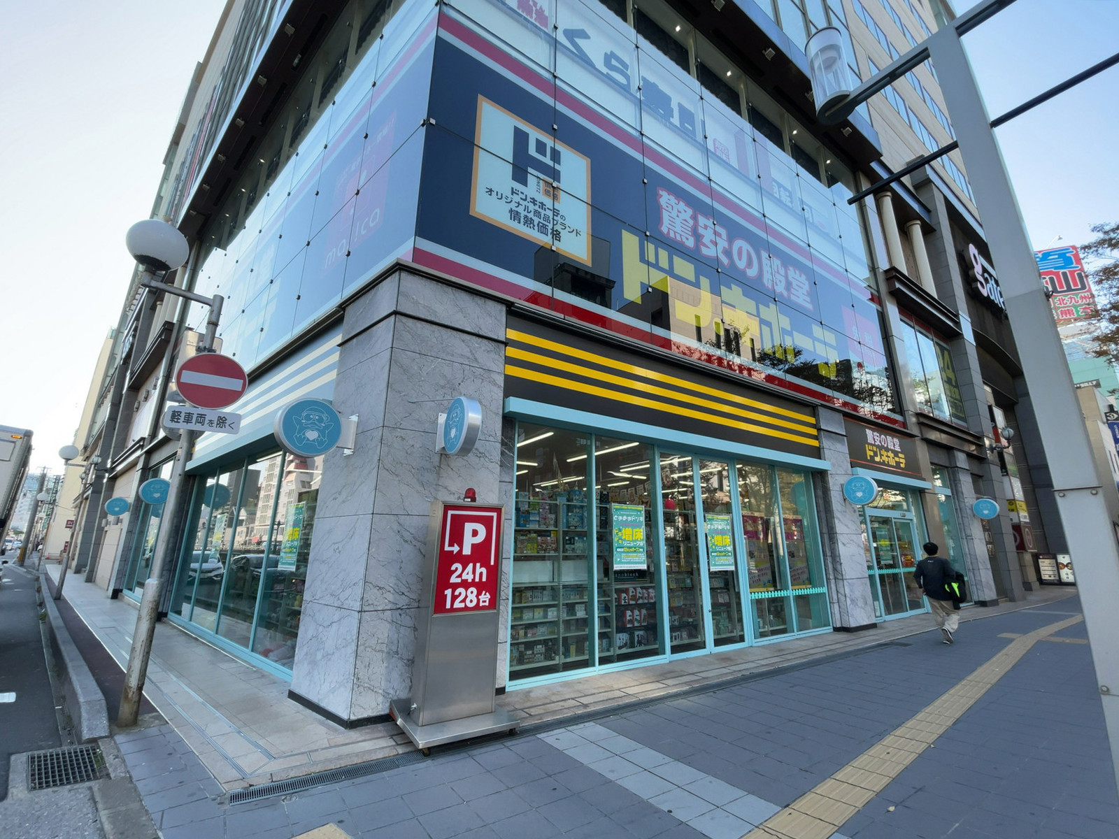 近くのドン・キホーテ 中洲店