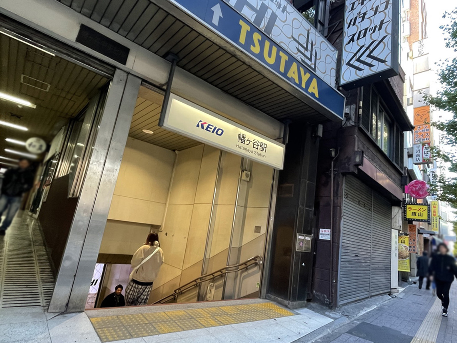 最寄りの「幡ヶ谷駅」