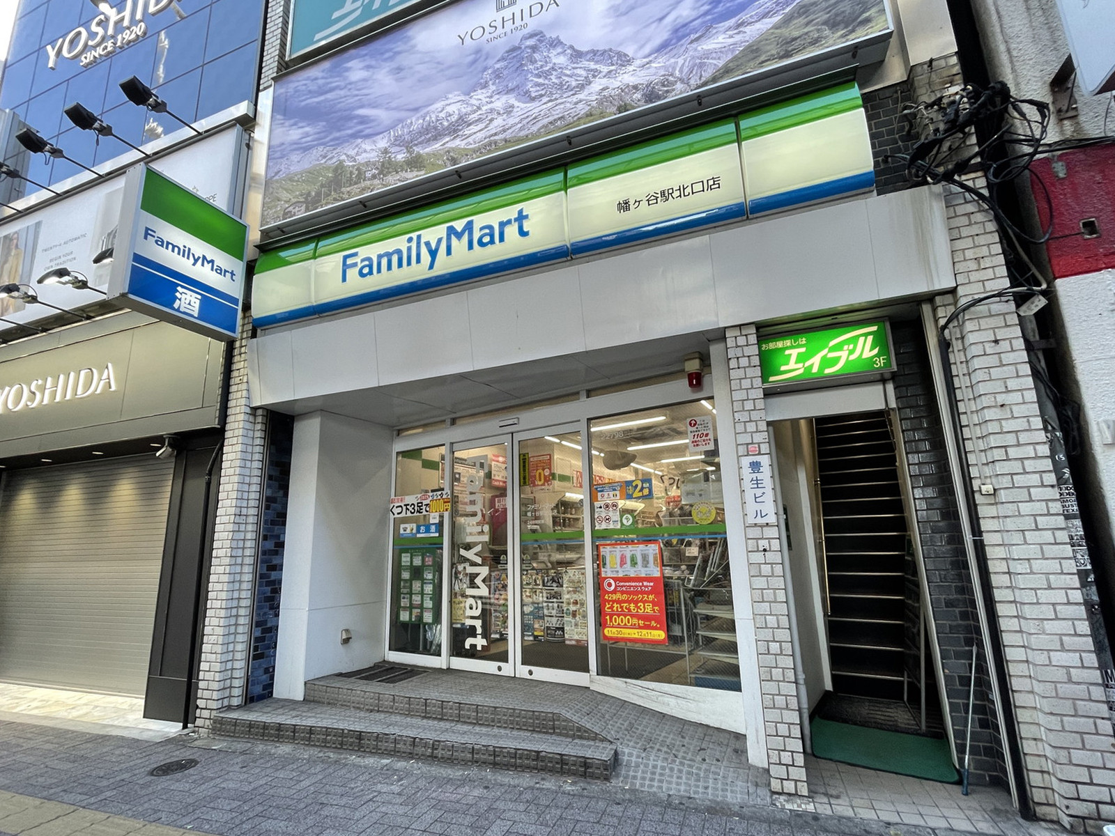 徒歩1分のファミリーマート幡ヶ谷駅北口店