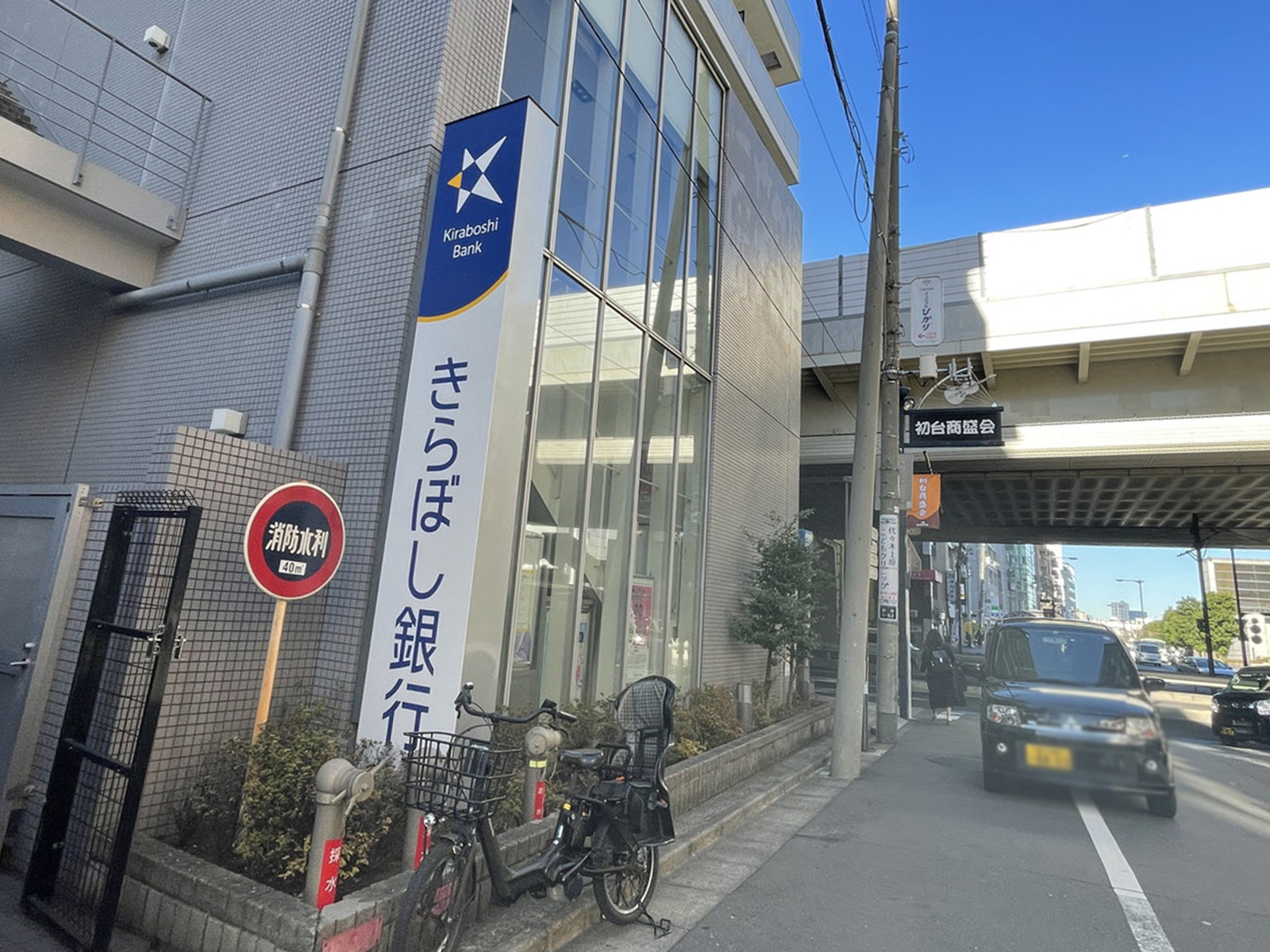 並びのきらぼし銀行 代々木支店