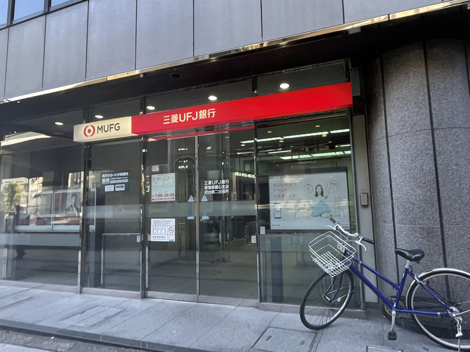 徒歩2分の三菱UFJ銀行ATMコーナー