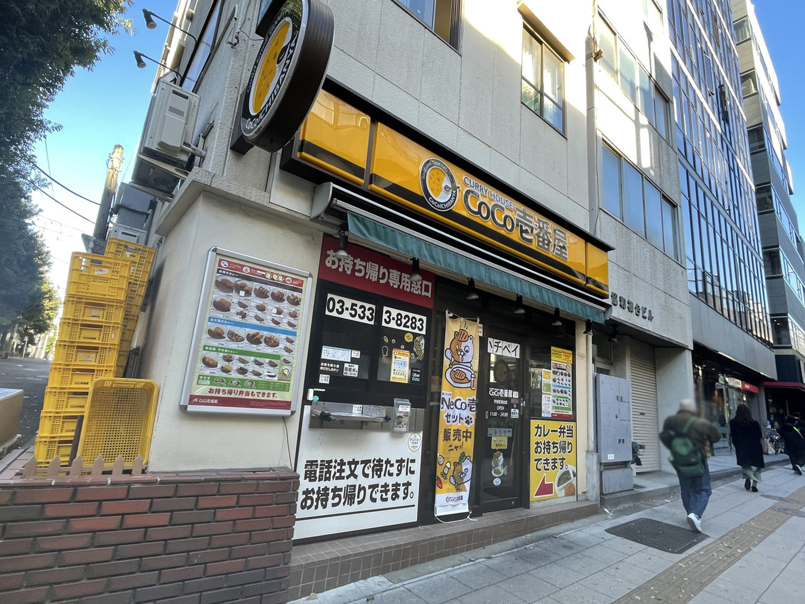 徒歩1分のカレーハウスCoCo壱番屋渋谷区初台店