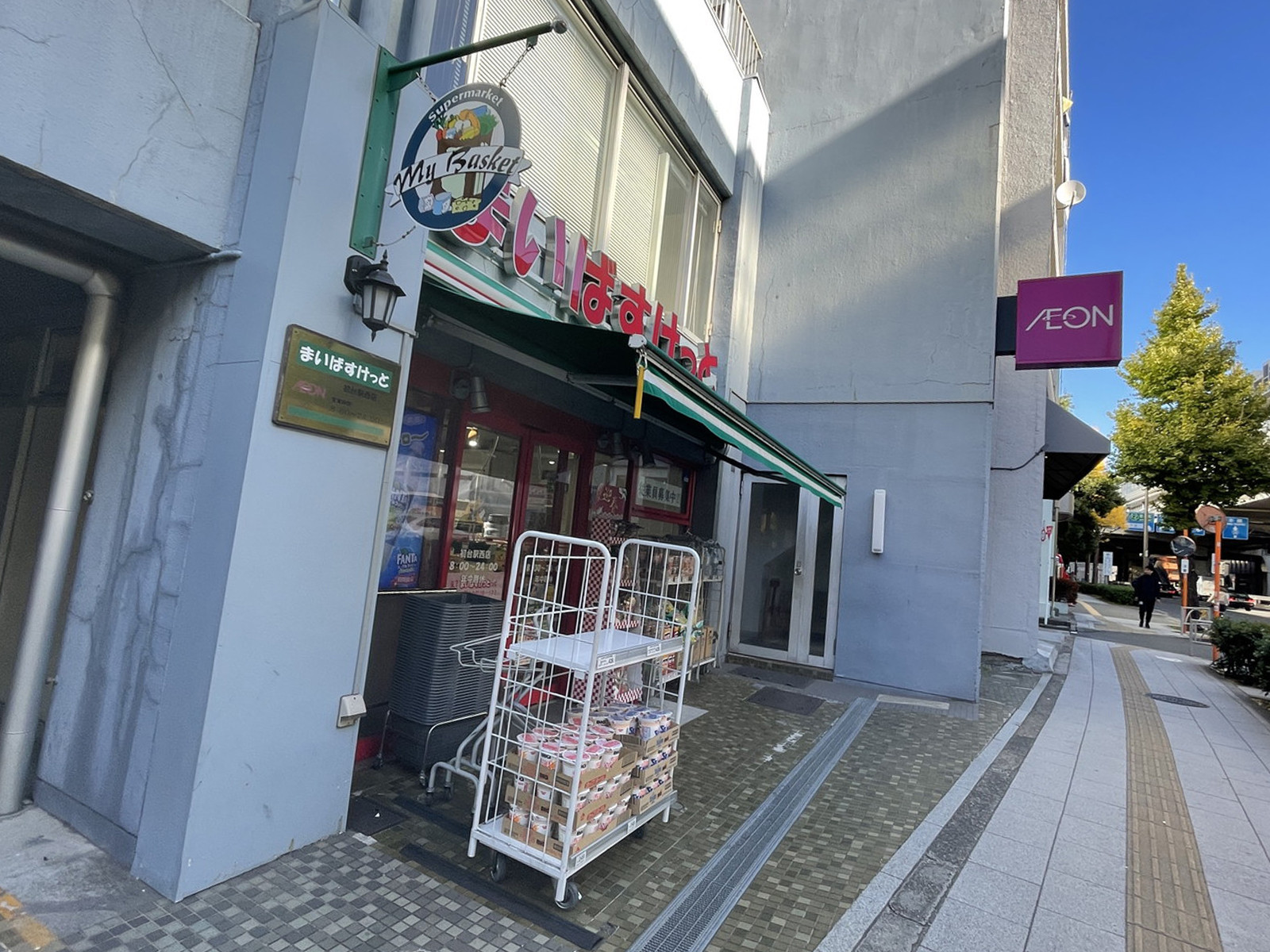 徒歩3分のまいばすけっと初台駅西店